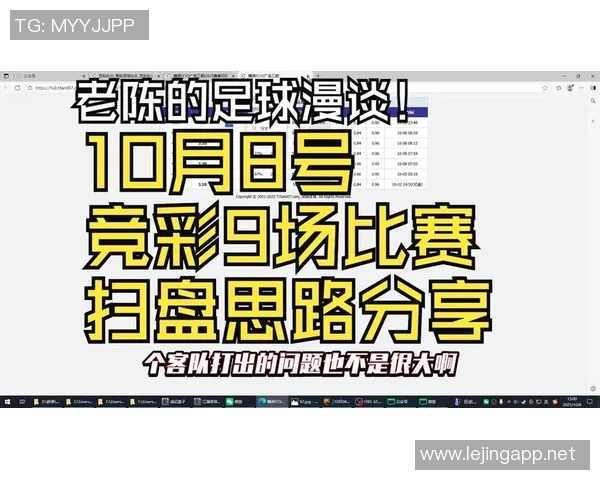 赛后复盘杭州足球队与北京足球队的心理素质对比分析与启示