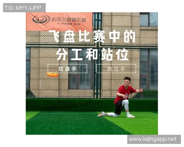 运动数据南京飞盘队的默契配合与战术探讨聚焦飞盘运动的团队协作与竞技精神