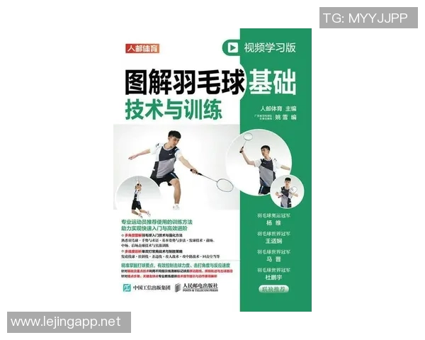 2026年3月份新闻从零基础到高手之路羽毛球意识与技巧全方位提升指南